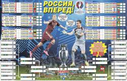 Таблица Чемпионата России по футболу на 22 августа 2016 года