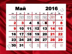 Как мы отдыхаем на майские праздники в 2016 году?